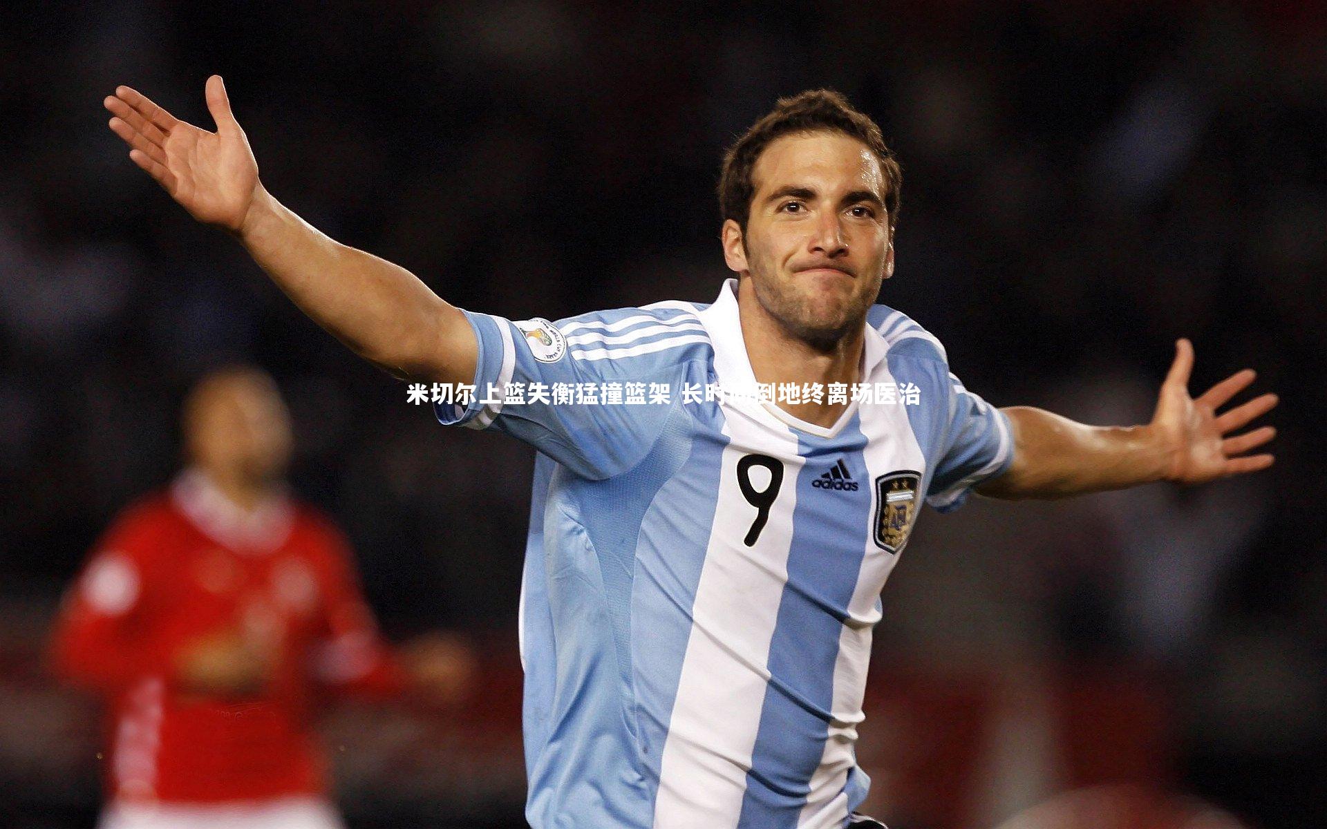 米切尔上篮失衡猛撞篮架 长时间倒地终离场医治